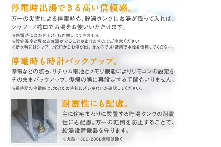 電気温水器【工事費込】コロナ 電気温水器 460L UWH-46SX1SA2U オート